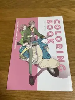 2025年最新】矢沢あい展 ぬりえの人気アイテム - メルカリ