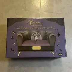 Kuromi 20th Anniversary ソファ型ジュエリーボックス