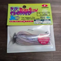 ZAPPU P.D. Dead Blow Chopper 3/16oz 11のサムネイル