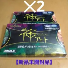 2025年最新】神アート 未開封の人気アイテム - メルカリ