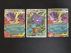 ゴーストAR仕様 メガゲンガーex RR仕様