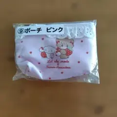 サンリオ当たりくじ ⑨ポーチ ピンク