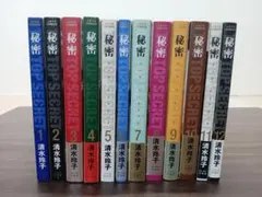 2026年最新】秘密 セット 清水玲子の人気アイテム - メルカリ