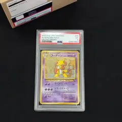 ポケモンカードゲーム フーディン 旧裏「通信進化キャンペーン」 ARS1