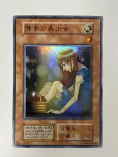 2026年最新】薄幸の美少女の人気アイテム - メルカリ