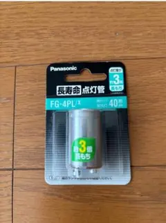 Panasonic 長寿命点灯管 FG-4PL/X 40形ほか