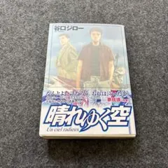 2026年最新】谷口ジローの人気アイテム - メルカリ