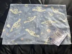 シナモロール　ひざ掛け　ブルー