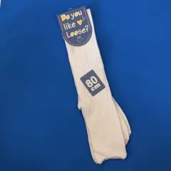 ルーズソックス80cm丈　23〜25cm
