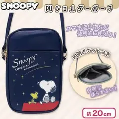 スヌーピー　スマホショルダーバック