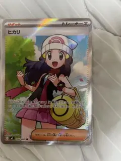 ヒカリ SR MEGA 拡張パック インフェルノX 106/080のサムネイル