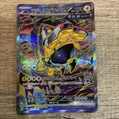 テツノカイナex SV8a210/187SAR