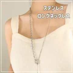ロングネックレス レディース シルバー チェーン ステンレス アクセサリー