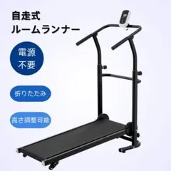 2026年最新】ルームランナー 自走の人気アイテム - メルカリ