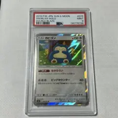 カナヘイ カビゴン PSA9 2枚セット - メルカリ