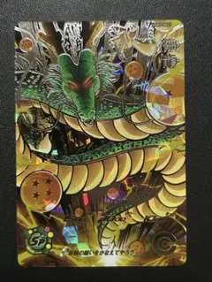 スーパードラゴンボールヒーローズ UGM3-SEC3 神龍完全美品 - メルカリ