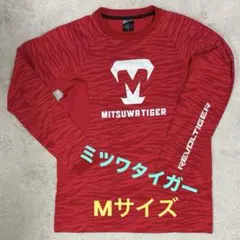 美津和タイガー ミツワタイガー 長袖　Tシャツ ロンT 野球 練習着