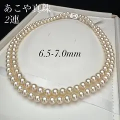 テリ良✨ あこや真珠 パール 2連 ネックレス 6.5-7.0mm SV留め具