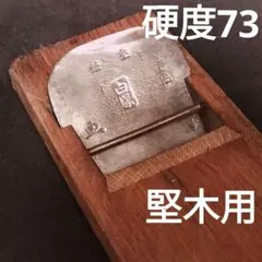 水牛桂のカスミ仕上げ蛸引き包丁 210mm - メルカリ