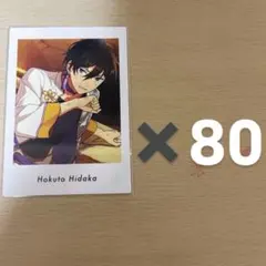 氷鷹北斗　ぱしゃっつ　80枚セット