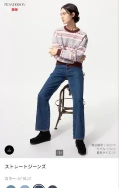 【 UNIQLO 】ストレートジーンズ 67 BLUE　24サイズ