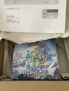 ポケモンカード　サイバージャッジ　BOX シュリンク付き