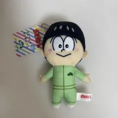 おそ松さん チョロ松 マスコットキーホルダー