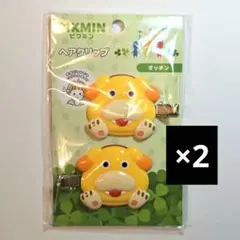 ピクミン ヘアクリップ オッチン 新品 前髪クリップ 2個セットのサムネイル