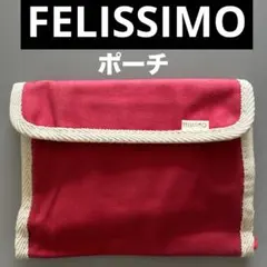 新品　FELISSIMO ポーチのサムネイル