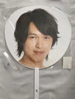 丸山隆平うちわ 2点セット