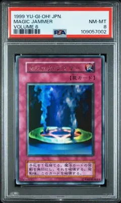 【PSA10】マジックジャマー 初期ウルトラ マジック・ジャマー【遊戯王トレカ高価買取価格査定：CBトレコロ】
