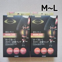 M~L ライザップ 着圧 ウォーム レギンス カロリー消費アップ 2足