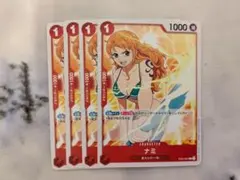 ナミ　ST01-007 4枚 赤