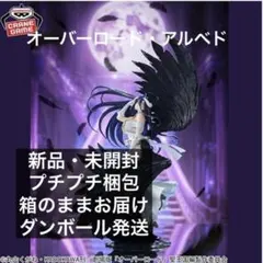 オーバーロード EVOLVE-Empress of Darkness-アルベド