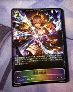 シャドウバース エボルヴ 蒼炎の猛威 PRのサムネイル
