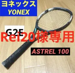 2026年最新】YONEX 2023 ASTREL 100 テニスの人気アイテム - メルカリ