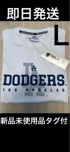 MLB LA Dodgers Tシャツ ホワイト Lサイズ新品未使用品タグ付のサムネイル