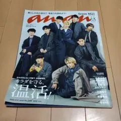 anan(アンアン)2020年12月9日号　表面：Snow Man