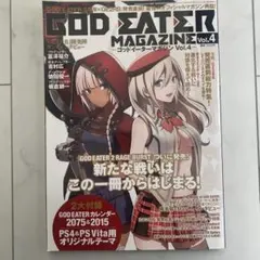 2025年最新】ゴッドイーターマガジンの人気アイテム - メルカリ
