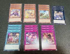 遊戯王 百鬼羅刹 デッキパーツ 27枚セット - メルカリ