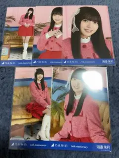 乃木坂46 海邉朱莉 生写真 結成15周年記念 5種コンプ - メルカリ