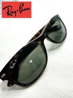 Ray-Ban RB2132 NEW WAYFARER 度入り