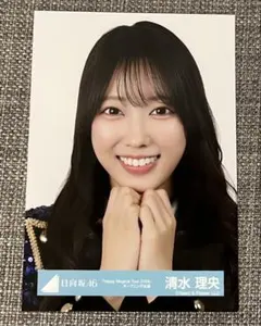 日向坂46 清水理央 Happy Magical Tour 2024