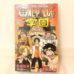 ONE PIECE学園 10巻 プロモカード・シュリンク付