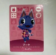 あつ森　amiiboカード　ブーケ