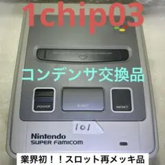 101スーパーファミコン(後期)コンデンサ交換済 分解清掃済