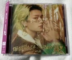 M!LK 爆裂愛してる/好きすぎて滅！ソロ盤 佐野勇斗盤