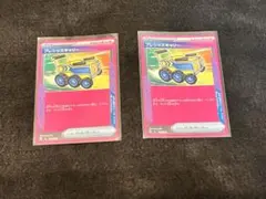 プレシャスキャリー MEGA スタートデッキ100 ノーマル　2枚