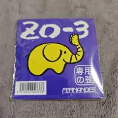 FERNANDES GSZ-500 ZO-3専用弦 純正