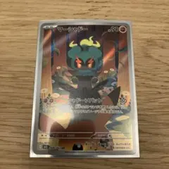 ポケモンカード　マーシャドー AR